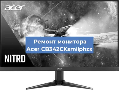 Замена разъема HDMI на мониторе Acer CB342CKsmiiphzx в Ростове-на-Дону